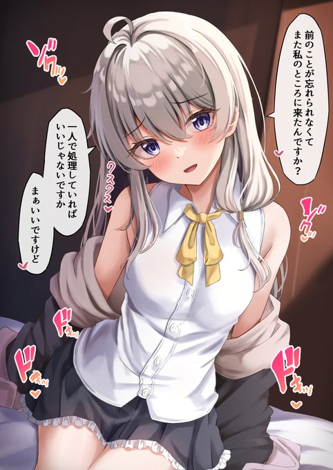 わからせてくれるイレイナさん その2 