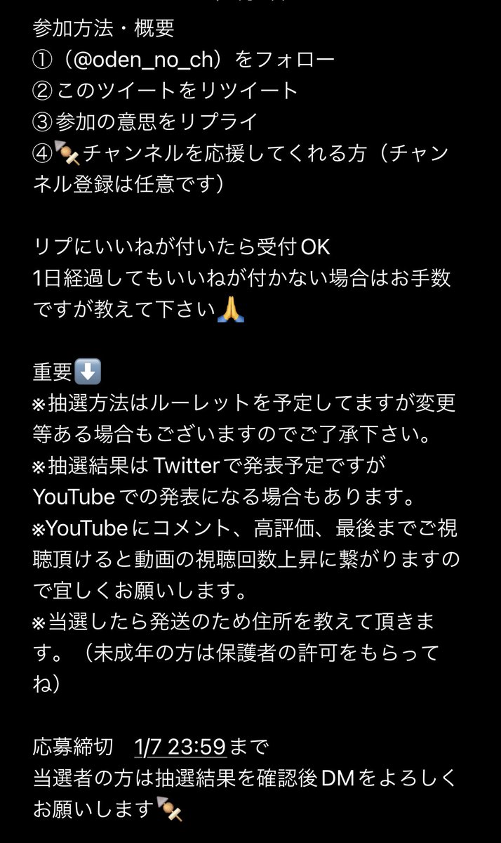 oden_no_ch's tweet photo. おでんチャンネルお正月🎁企画🎍
○ルカリ相場対決！動画内で発表

🍢おでん賞🍢
『ぬーどるストッパー3種セット』
を抽選で1名様に🎁致します！

※おでん賞、たまご賞のどちらか片方ににご参加頂けます。

参加の概要は写真をご確認ください🙇‍♂️

動画はこちら⬇️
https://t.co/ff0dOznFng https://t.co/ztbVOWlvj8