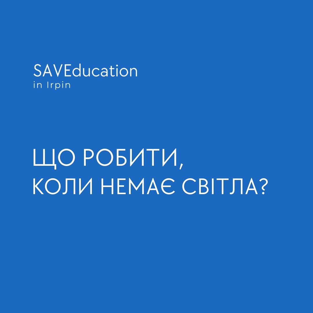 IrpinIn's tweet photo. Щодня українці перебувають на межі небезпеки, яка, на жаль, постійно глобалізується
У всіх регіонах України відбуваються  відключення електроенергії
Тому, потрібно пристосовуватися до життя без світла. 

Що робити, коли немає світла?
Гортайте карусель.
Залишайте ❤️ та підпишіться https://t.co/19SlGxFvfu