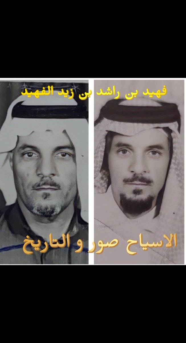 فهيد بن راشد بن زيد نجم الفهيد (من اهالي قصر العبدلله، سكان بريدة)والدته منيرة بنت خلف المشاري(من أهل ابالورود)والمولود عام١٣٤٧هجري وتوفي رحمه الله بتاريخ ١٤١٥/٨/١١ عن عمر يناهز ٦٨سنه ودفن في بريدة