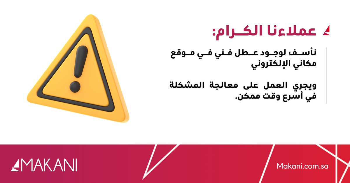 مكاني tweet media