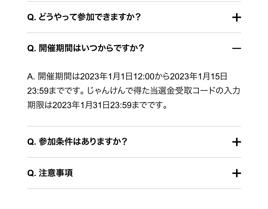 たくさんの投票
ありがとうございました😊

まーやりますよね！！
ただやって増えるので
減った感じがせず…😅笑笑

50円作戦も途中から
換金のコードが発行に時間かかとなって笑

前澤じゃんけん2023
1月15日まであるので頑張って
減らして行こうと思います🤗

#前澤じゃんけん2023 
#MZDAO
#TwitFi