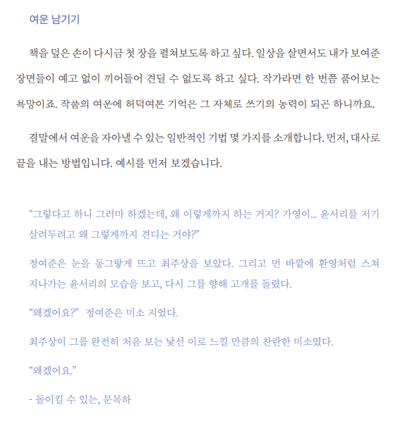 🎊<RT이벤트>
플롯에 대해 쉽고 자세하게 알려주는 <플롯을 부탁해> ! 가제본을 미리 전달받아보았는데 플롯의 정의부터, 직접 참여해볼 수 있는 연습예제까지 무척 알차요!! 읽으며 새로 알게 된 개념이 많아 놀랍고 신기하고..만화가로서 아직 멀었다는 기분이😓 추첨을 통해 다섯분께 선물드립니다!