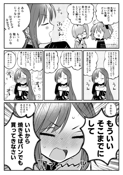 虞美人を褒め称えたい漫画 