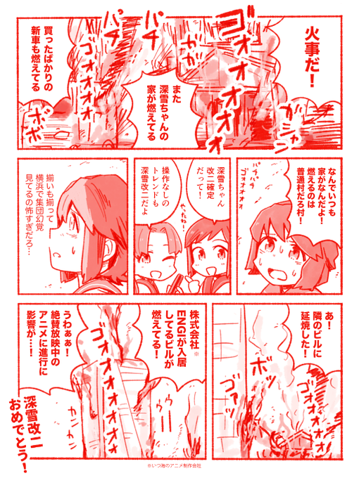深雪改二!? 