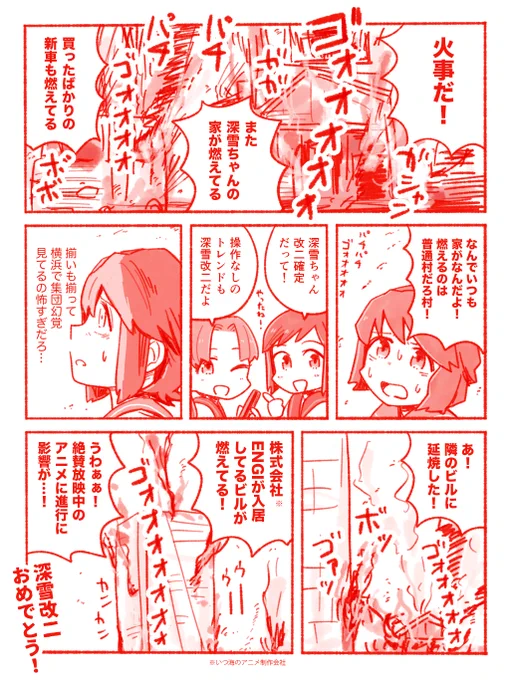 深雪改二!? 