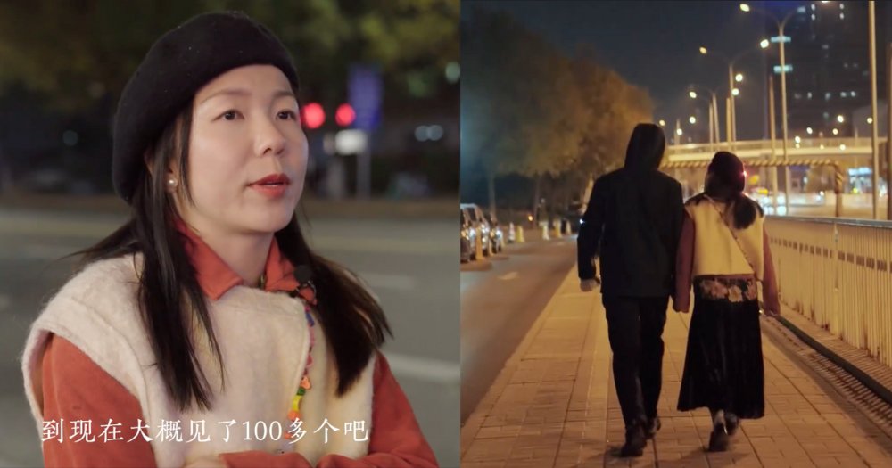 MothershipSG's tweet photo. China woman, 32, goes on over 100 dates after breaking up with ex-boyfriend of 8 years &amp; losing job https://t.co/4XZhqLDi1w https://t.co/aMVfBYH0SJ