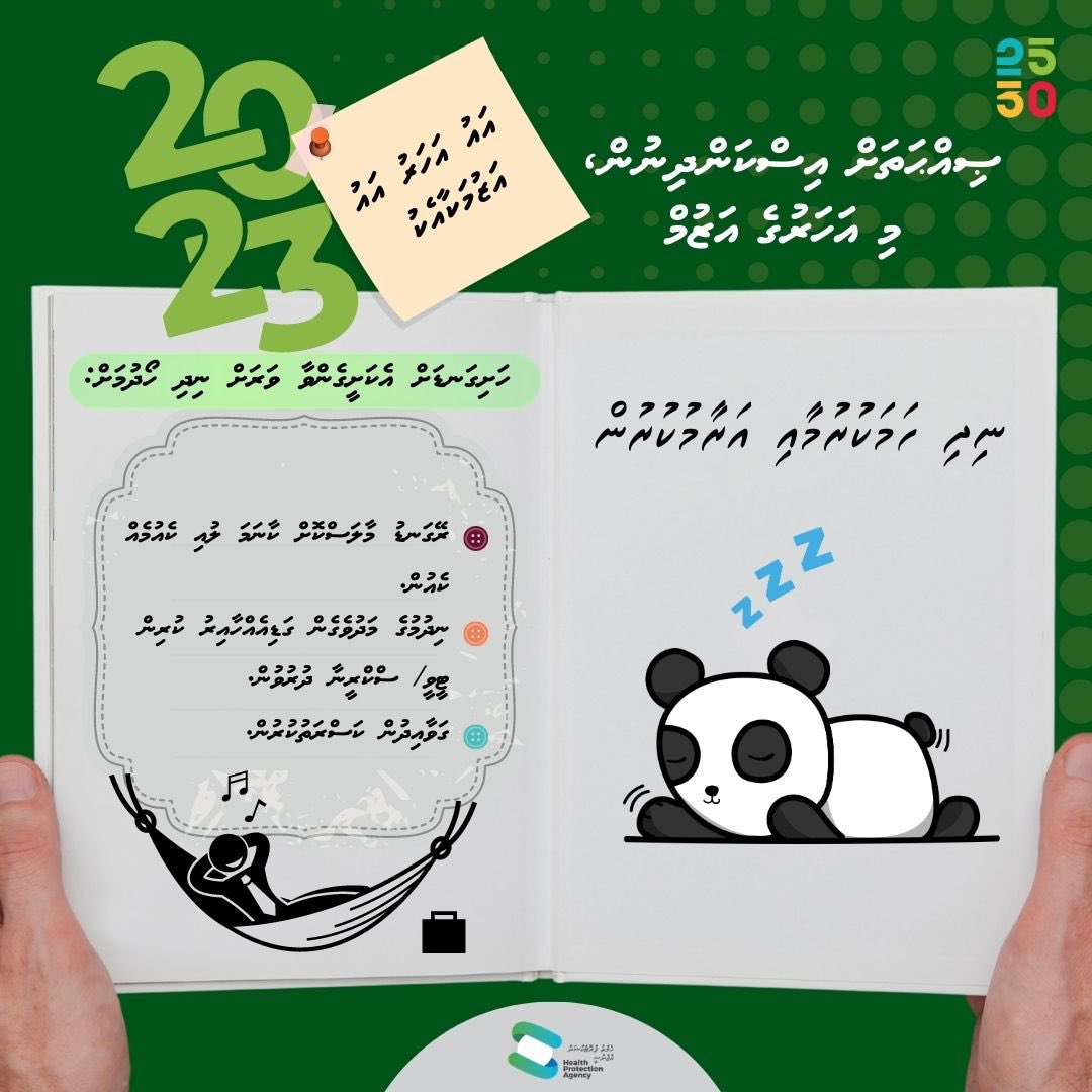 Are you managing to get enough sleep? 😴 💤 

It's important to get enough sleep to keep your mind and body healthy.