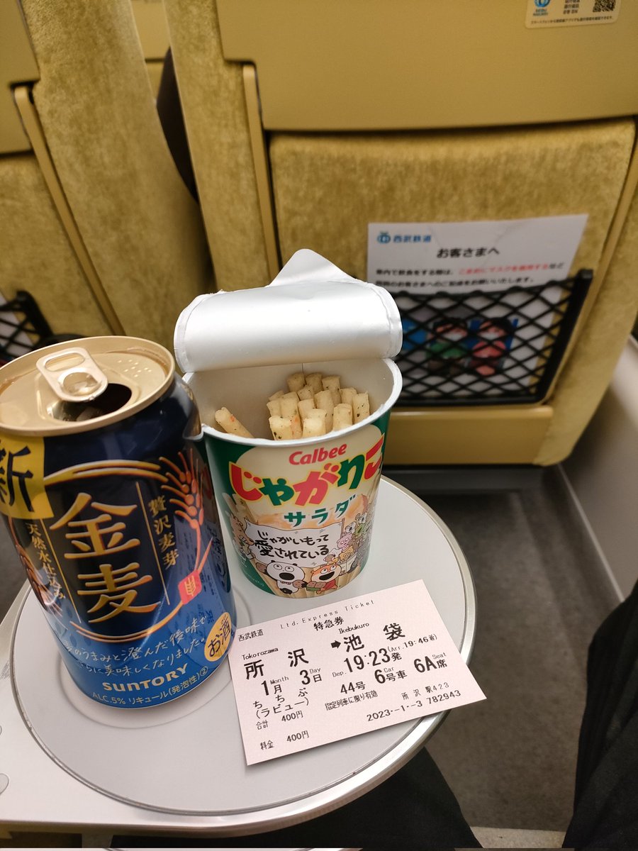 blissforms's tweet photo. 仕事帰り(笑)
東京に住んでるのに東京で働けず子供に時間取りたくて早く帰りたいから特急に乗ってます。
こんな会社にいる意味ある？
補足　都内に多数店舗あります。 https://t.co/Dzv7MWfU0W