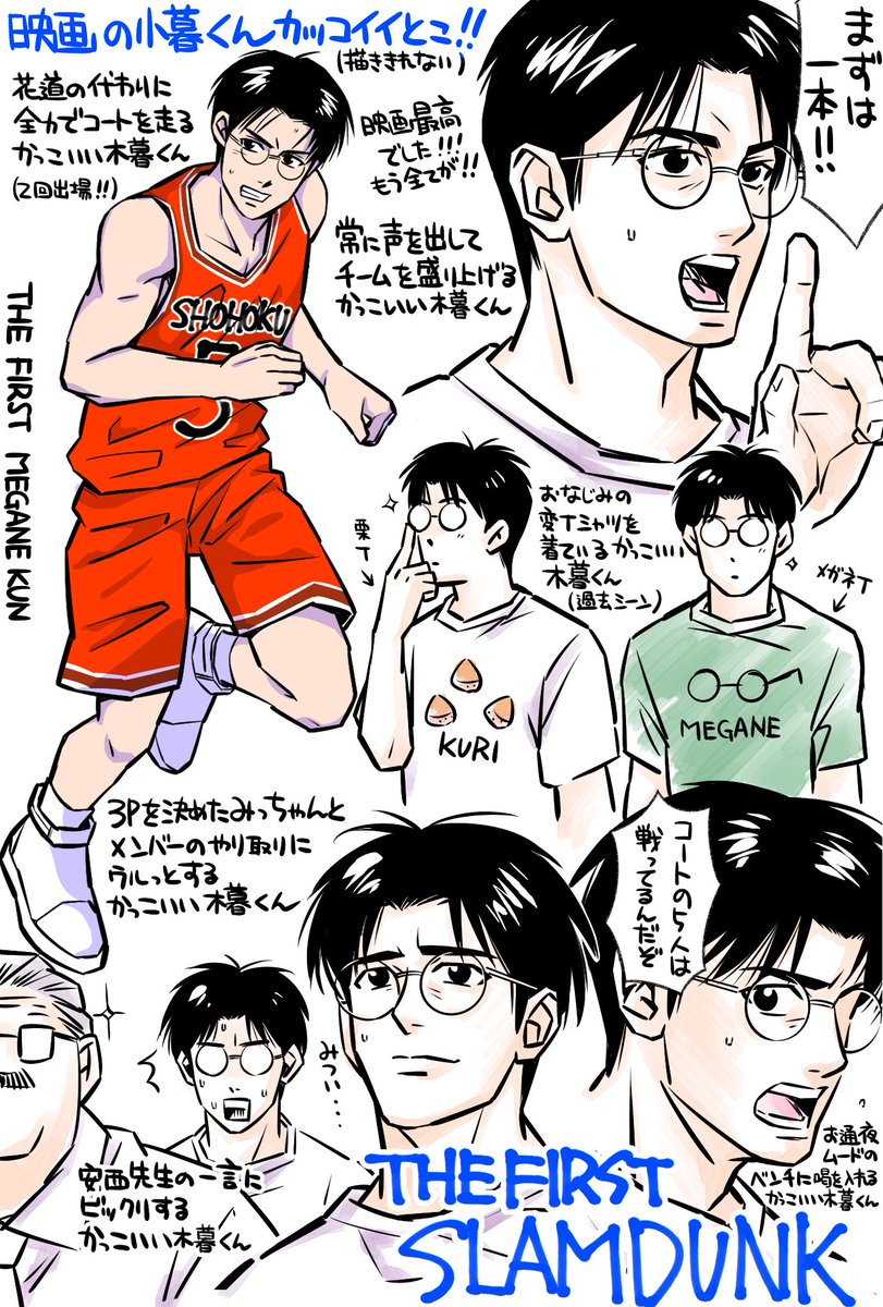 スラムダンク 布 けろけろけろっぴ のれん SLAMDUNK スラムダンク 布 けろけろけろっぴ のれん SLAMDUNK - のれん