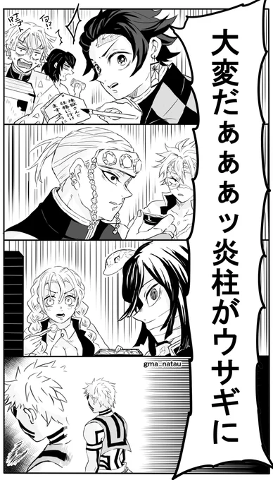 🐰獄さんの初ユメが見れなくて2023
(色々不甲斐なくて不甲斐なし)

ハム式さん是非よろしくお願いします～🐰

1/2 (ツリーに続きます→) 