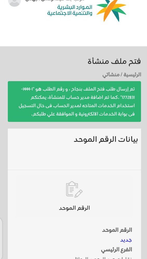 نستقبل الان فتح ملفات كبار صغار انجاز فوري 
wa.me/+966562640308

#الرياض_الان