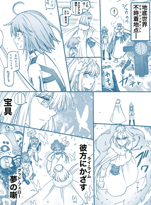 7節、無言の戦闘。オベロンとぐだ子。

(⚠️2部7章 )  #FGO 