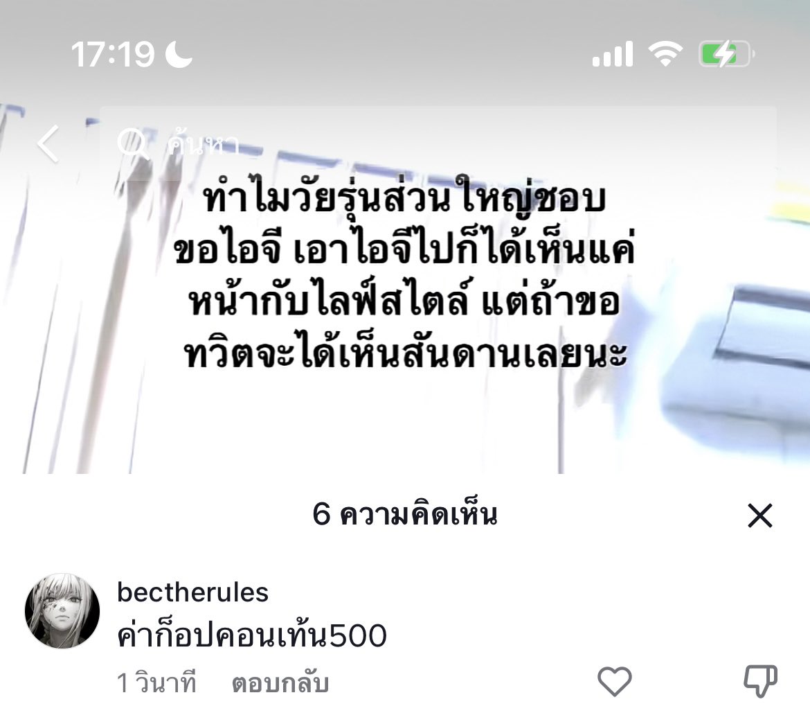 @รายการโหนกระแส @เรื่องเล่าเช้านี้ @มูลนิธิกระจกเงา @พรรคเพื่อไทย @ซ้อก้าด @จุ๊มเหม่ง @ซันอมิตี้สายดก