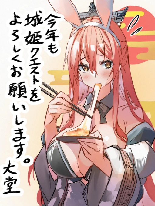 早速ですがお仕事告知です!城姫クエストの総選挙1位記念で広島城を描かせていただきました。ありがとうございます。本年も何卒よろしくお願い致します。#城姫 