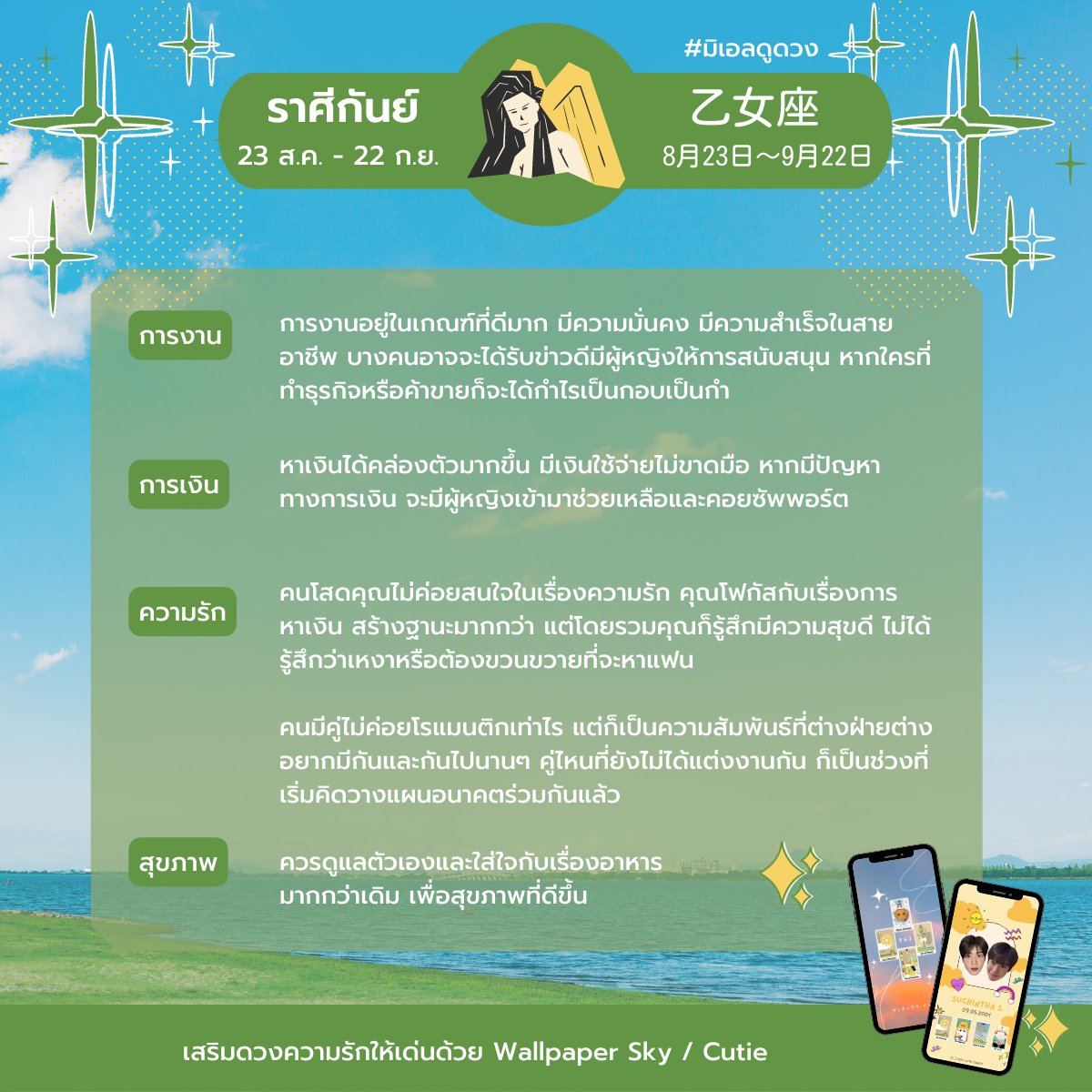 MielTarot's tweet photo. ดวงครึ่งปีแรก 2023 🐰✨
ราศีกันย์ ♍ - ราศีธนู ♐
.
#ดวงปี2566
#ดูดวง https://t.co/sSJxIOmtAP