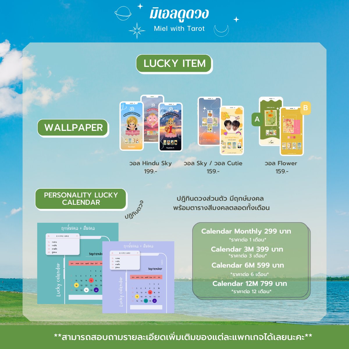 MielTarot's tweet photo. สนใจดูดวง หรือบริการอื่นๆ สามารถ inbox ทางเพจ FB #มิเอลดูดวง ได้เลยนะคะ ((ในเด็มทวิตชอบไม่แจ้งเตือน แง 🥲 )) https://t.co/Y6KTKQqAOe