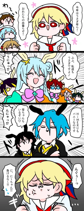 うさぎ年🐰 