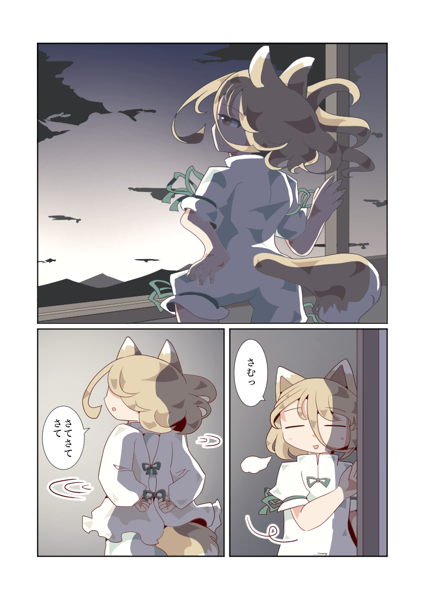 元旦めぐつか 