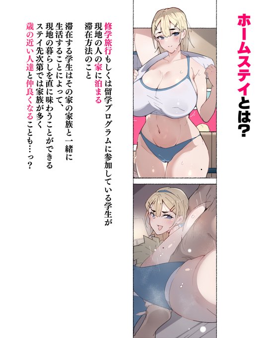 2023年ですね!!

一方その頃…
アゴビッチ姉さんが描く世界の
ホームステイでは…🍼💦💦💦 