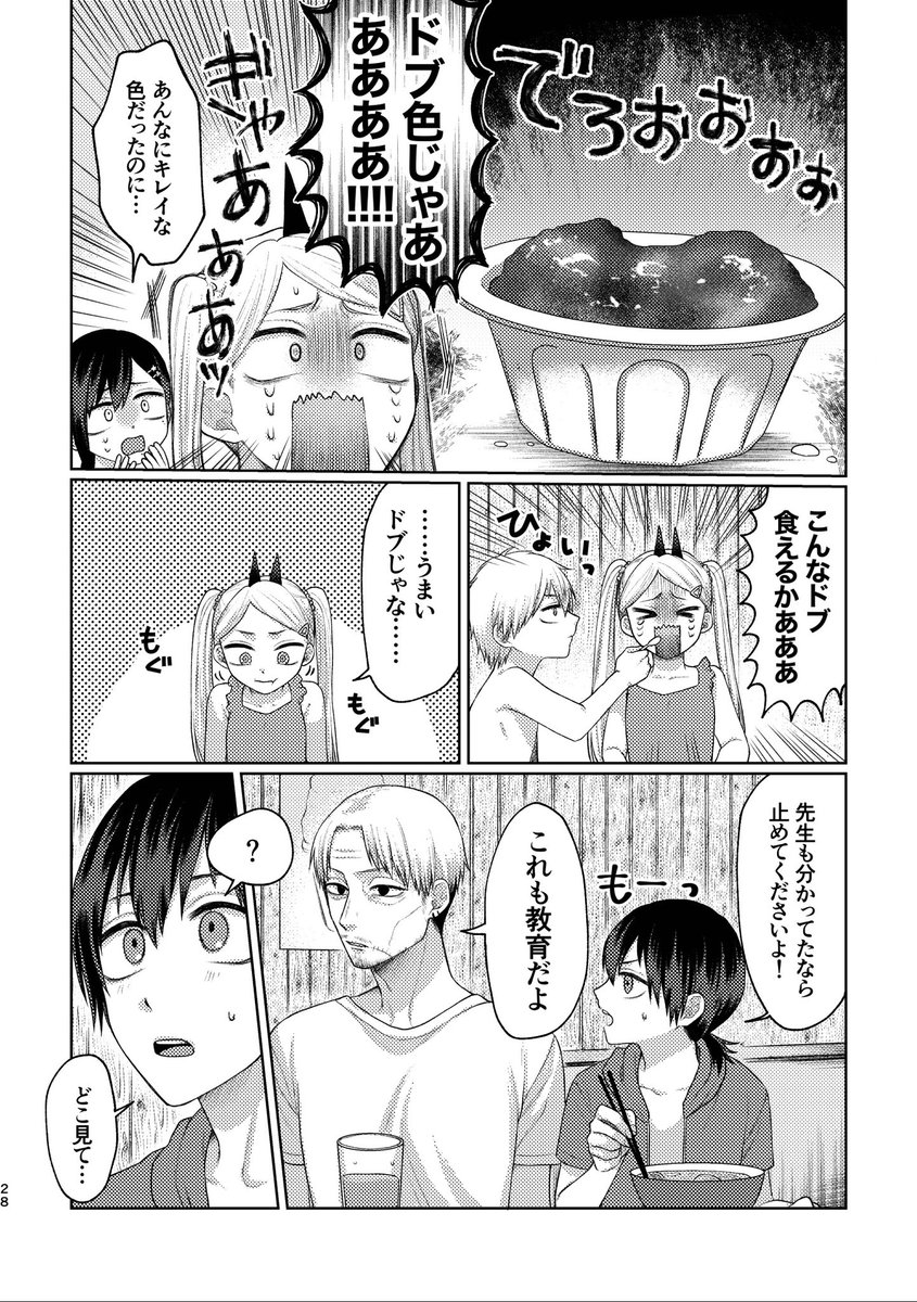 『おはようからおやすみまで』(4/4) 