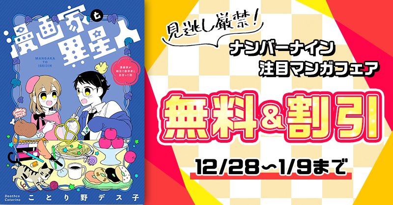 ことり野 Deathcotori Twitter