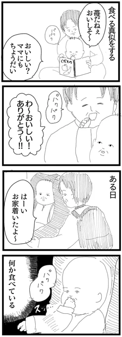 生まれて初めて食べた

【再掲】 
