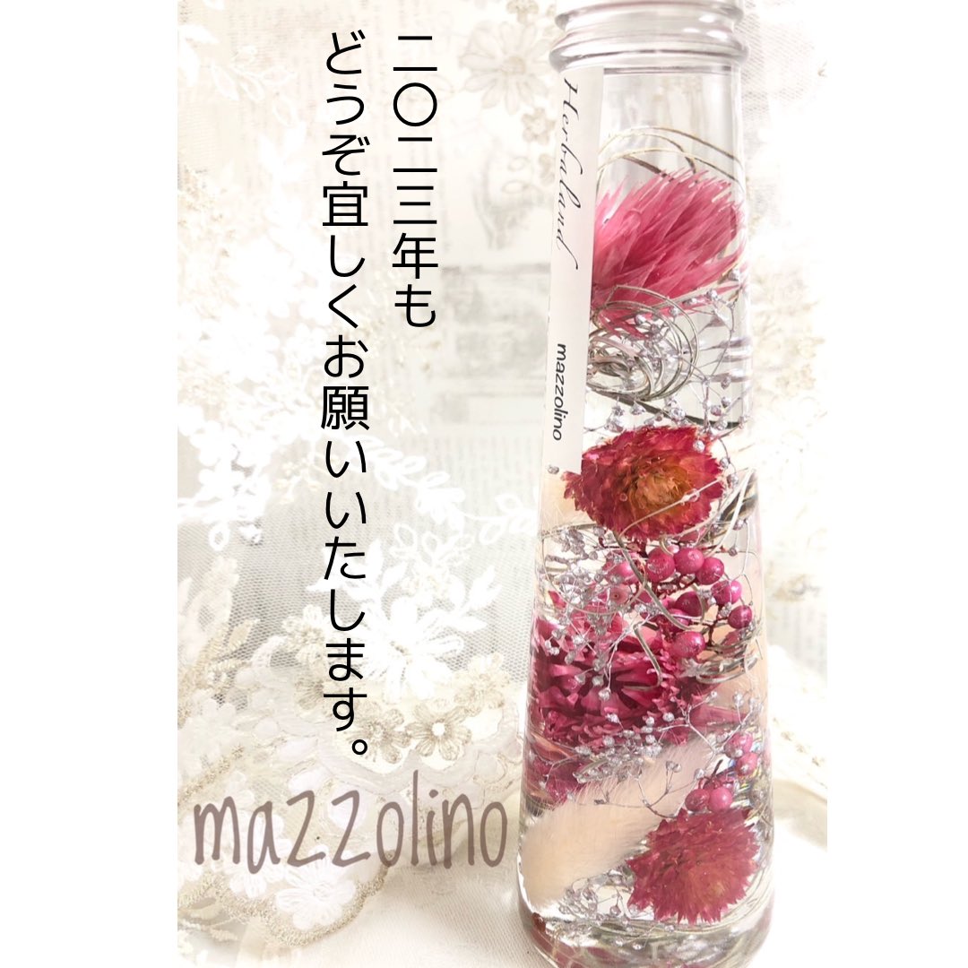 Mazzolino_Chie's tweet photo. 【年末に身内に不幸がございましたので新年のご挨拶は控えさせていただきます】
今年もどうぞよ��しくお願いいたします！

#日本ハーバリウム協会⠀
#ハーバランド
#ハーバリウム
#ハーバリウム教室
#ハーバリウムレッスン
#ハンドメイド
#ハンドメイド好きさんと繋がりたい
#自分作品⠀
#mazzolino https://t.co/JFDnOGM3vq