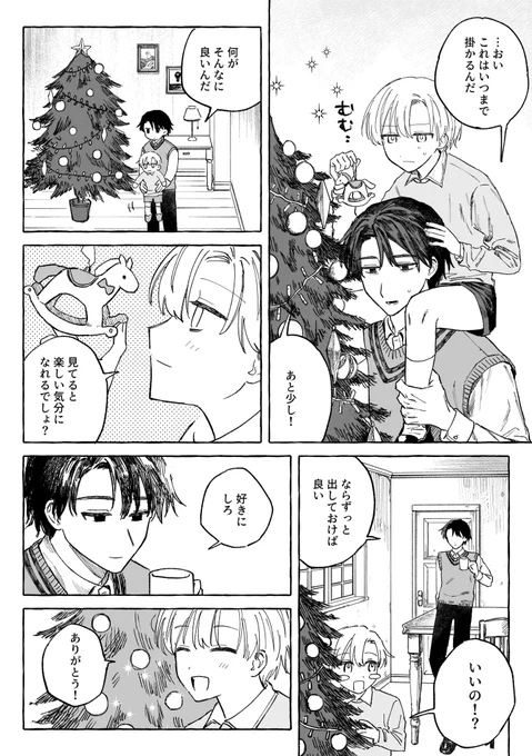 HAPPY NEW YEAR

#創作BL 