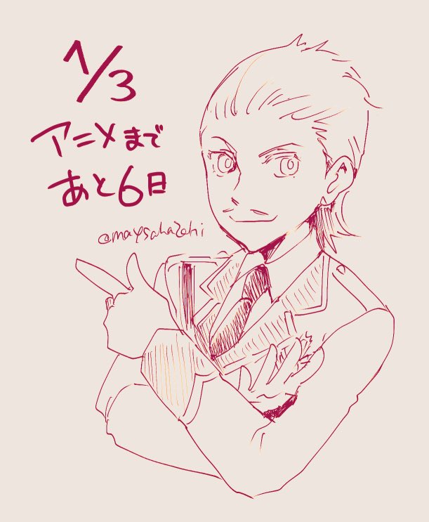 吸死アニメ2期まで一週間を切りました。
カウントダウンするんじゃ 