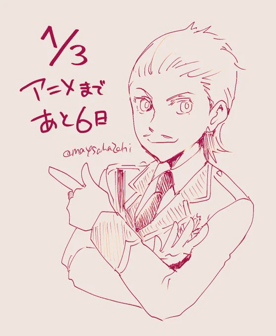 吸死アニメ2期まで一週間を切りました。
カウントダウンするんじゃ 