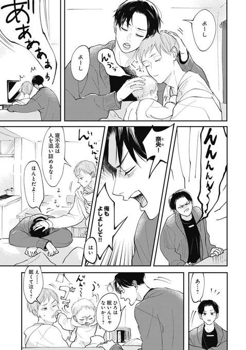 1話試し読み(2/6) 