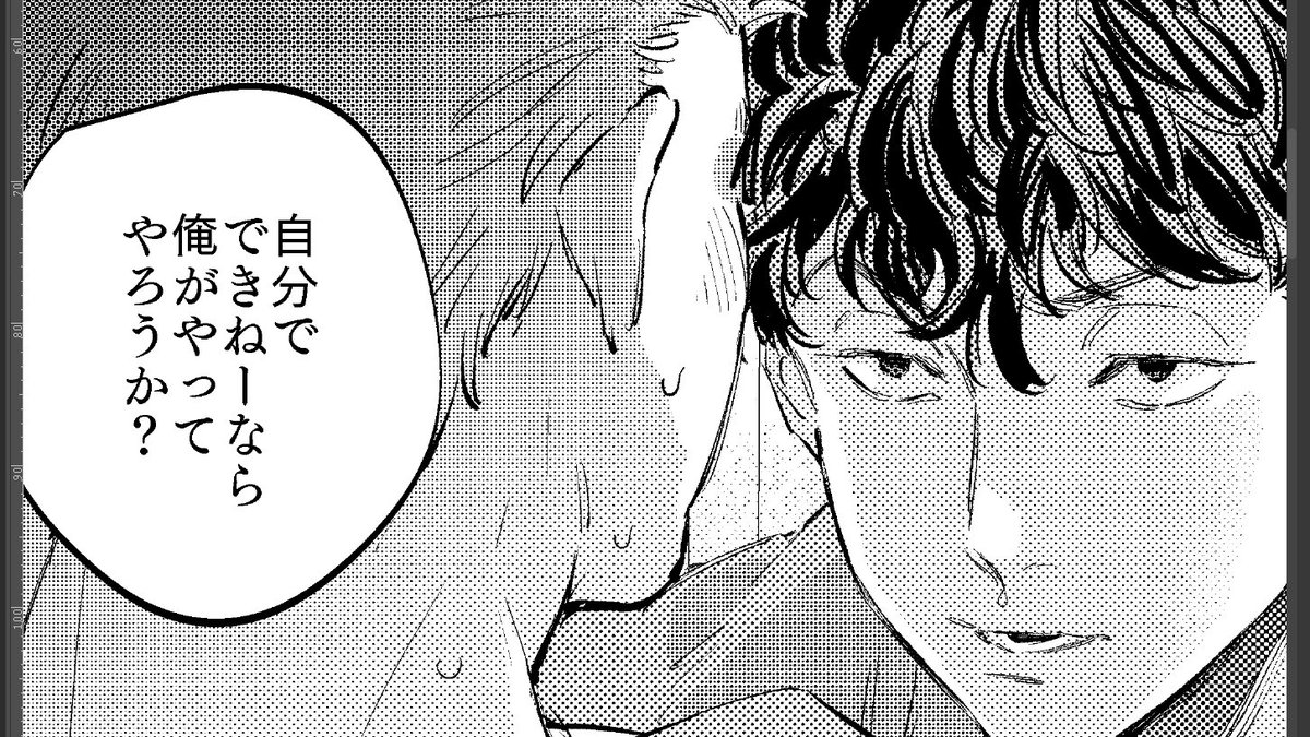 て言わせたかったんだ 