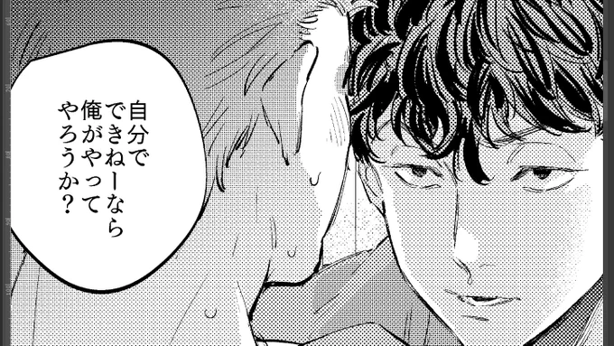 て言わせたかったんだ 
