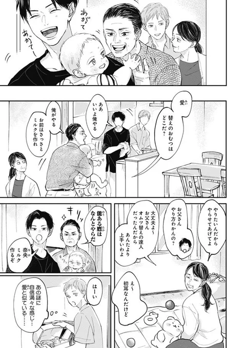 1話試し読み(3/6) 