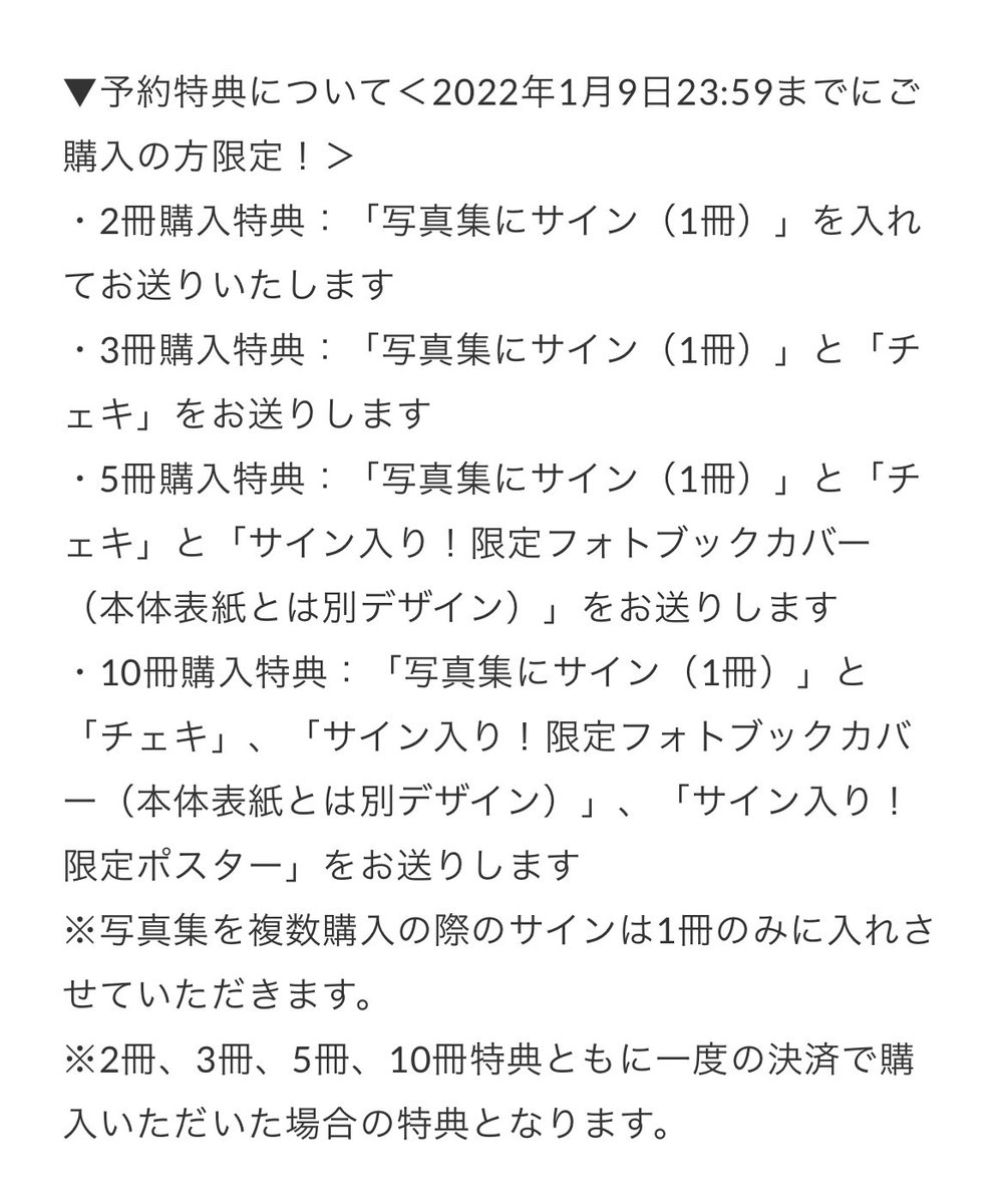 manae_miyakoshi's tweet photo. 写真集の予約期間は9日までだよ！
みんな予約した？👀
5冊、10冊購入特典の特別カバーはバニーちゃんだよ🐰💓

まだ予約してない方！急いでね🥺💕

https://t.co/xrfPNodr7V https://t.co/b0UHjQbn5z
