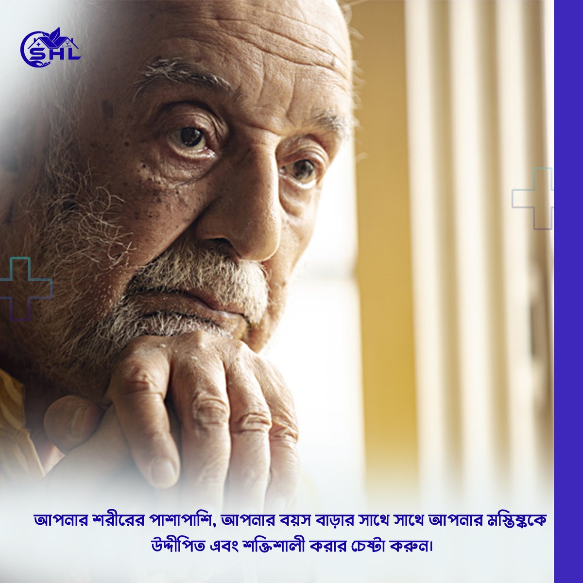 LtdSafi's tweet image. 🥰আপনার শরীরের পাশাপাশি, আপনার বয়স বাড়ার সাথে সাথে আপনার মস্তিষ্ককে উদ্দীপিত এবং শক্তিশালী করার চেষ্টা করুন।
 #Along #alongside #safihealth #lifestyle #life #lifeisgood