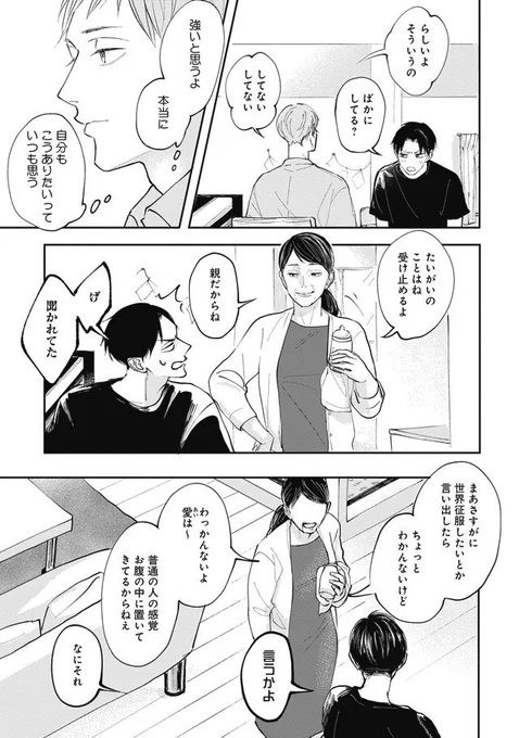 1話試し読み(4/6) 