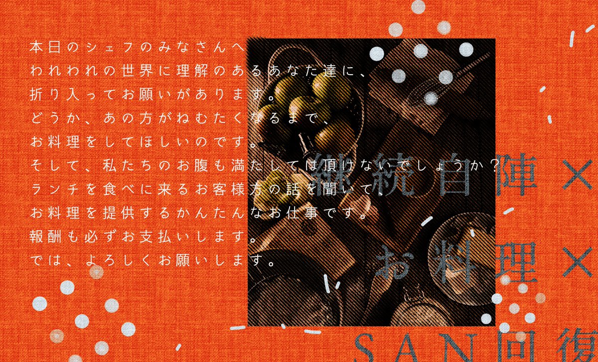 ᴄᴀʟʟ ᴏғ ᴄᴛʜᴜʟʜᴜ
『うたたねキッチン営業中』
┈┈┈┈┈┈┈┈┈┈
継続自陣向け、ほのぼのグルメSAN回復シナリオ🍴🍕🍳突然1日シェフとなった探索者たちは、不思議な料理店で働くことに…👀
┈┈┈┈┈┈┈┈┈┈
略称は｢たねキチ｣。春までにはBOOTHで公開します♪
よろしくお願いします！