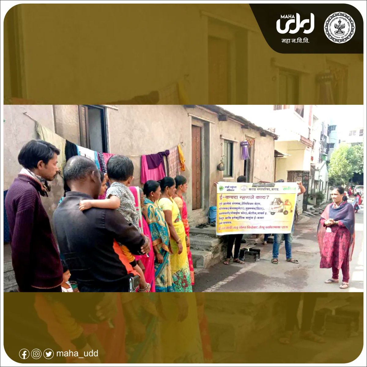 MAHA_UDD's tweet photo. कराड नगरपरिषदेने 'स्वच्छ सर्वेक्षण २०२३' आणि 'माझी वसुंधरा अभियान ३.०' अंतर्गत ई-कचराविषयी महिला काॅलेज, मंगळवार पेठ या परिसरात जनजागृती केली. #swachhasarvekshan #mazivasundharaabhiyan #egarbage https://t.co/mkuyjYaiVF