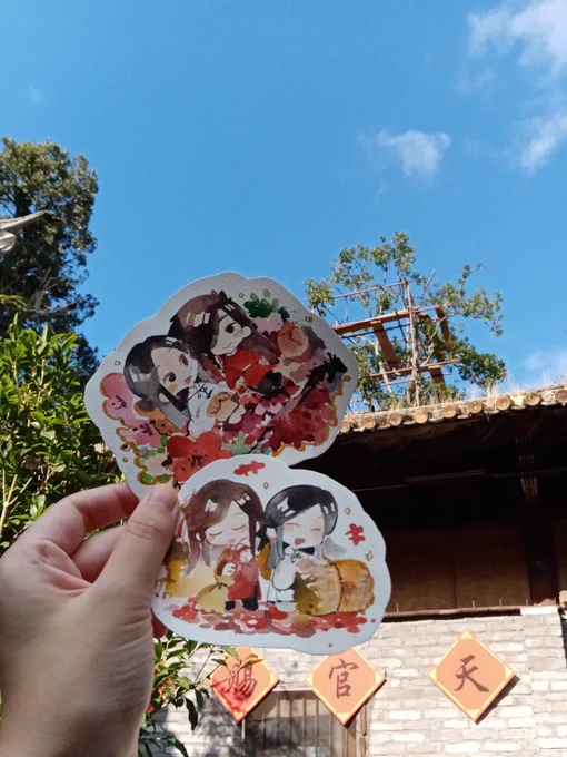 我去巍宝山啦~#TGCF 新年快乐各位! 