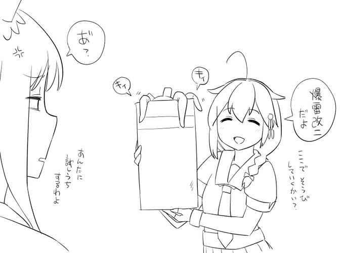 山城にも使えるよ(うれしそう) 