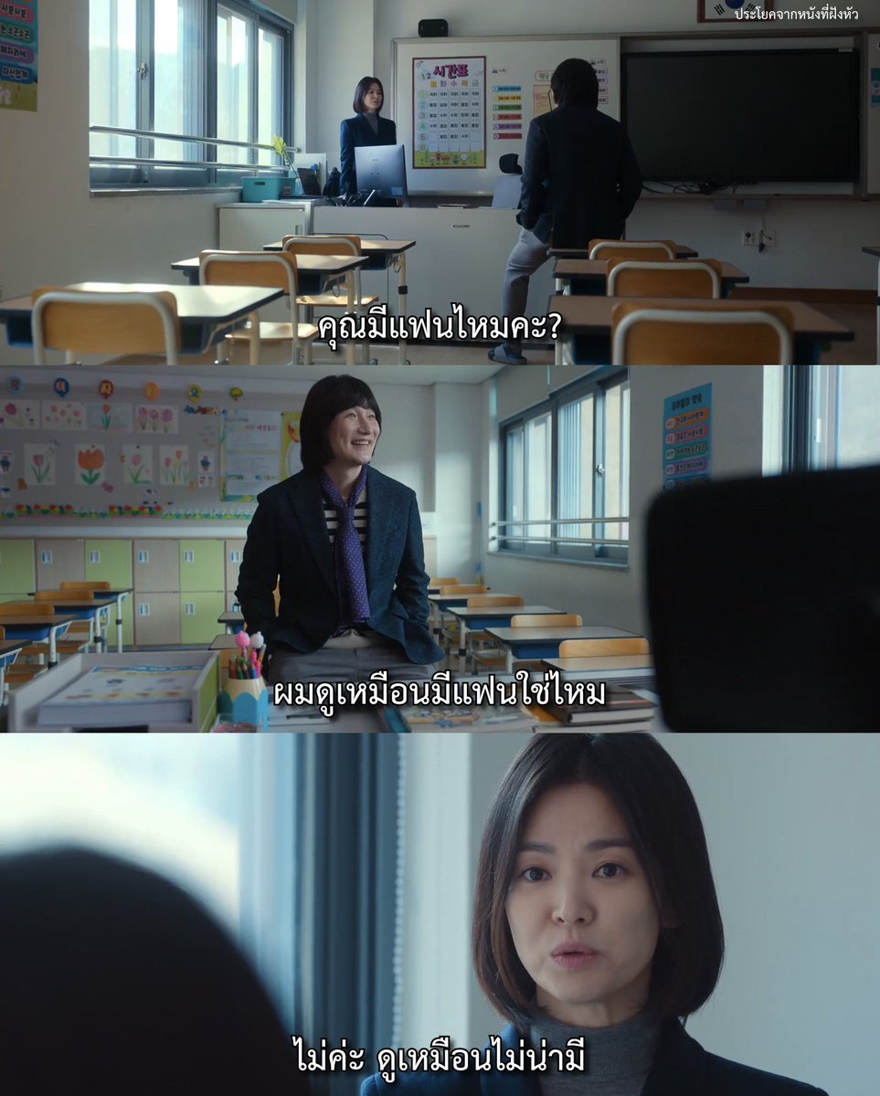 ดูเหมือนไม่น่ามีใครเอาค่ะ #TheGlory