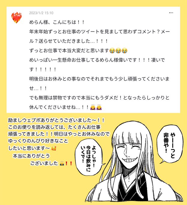 めらん S Recent Tweets 4 Whotwi Graphical Twitter Analysis