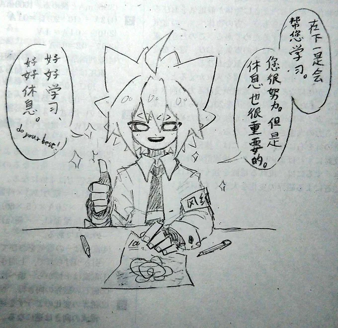 頼りになる安迷修先輩
国語ちょっと苦手だから教えてほしぃ 