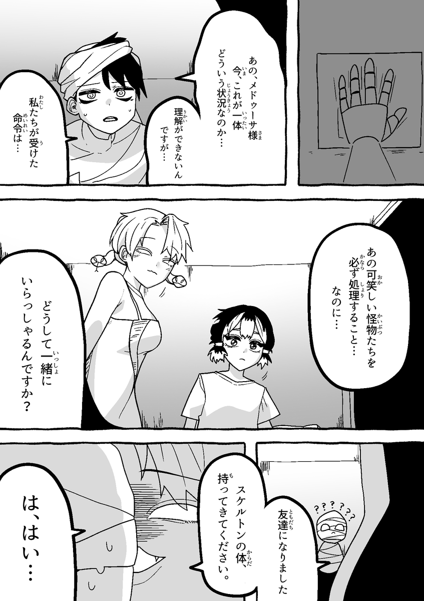 【怪友たち】第38話 ✋🩸🐕🐍🧟
#漫画 #創作漫画 #オリジナル漫画 #怪友たち
#漫画がよめるハッシュタグ #漫画好きと繋がりたい