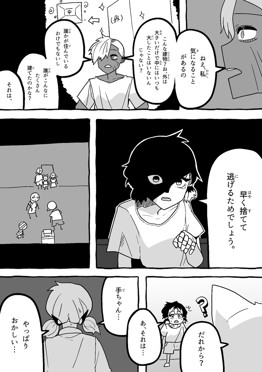 【怪友たち】第38話 ✋🩸🐕🐍🧟
#漫画 #創作漫画 #オリジナル漫画 #怪友たち
#漫画がよめるハッシュタグ #漫画好きと繋がりたい