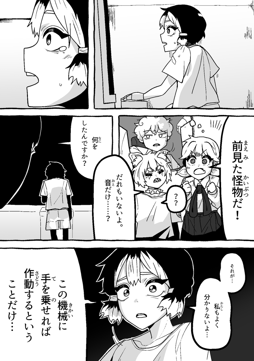 【怪友たち】第38話 ✋🩸🐕🐍🧟
#漫画 #創作漫画 #オリジナル漫画 #怪友たち
#漫画がよめるハッシュタグ #漫画好きと繋がりたい