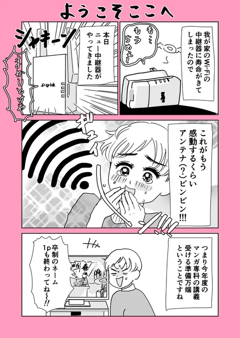 #振り返りマンガ  【82日目】田丸ビンビン物語
#コルクラボマンガ専科 #マンガが読めるハッシュタグ 