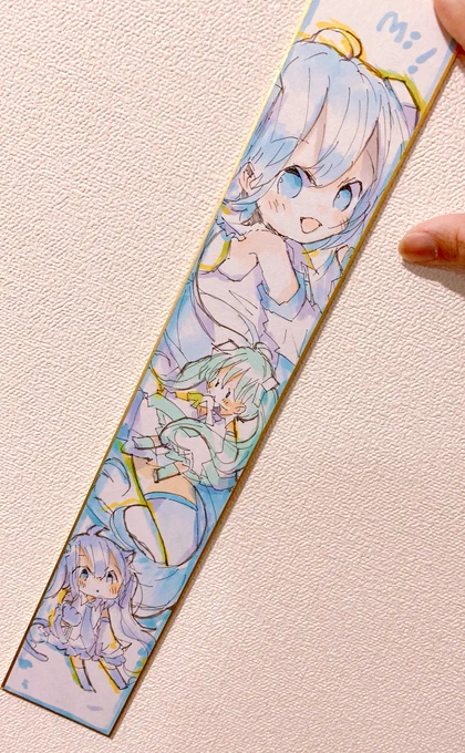 できた 